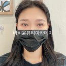 디자인세미한 | 노원눈썹문신 │ 20대 여성 잔흔 커버 수지기법 세미아치형 디자인 후기