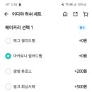 베스트프레즐&샐러드야 이미지