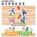 당감청년