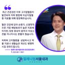 인천웰빙내과의원 이미지