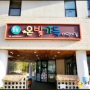 온빛가득어린이집 이미지