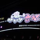 호야곱창막창