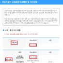 건설기술인교육 최초/기본/승급/집체교육 후기 과제/문제/시험/교육비★과태료!!