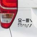 브라보 워시 이미지