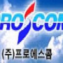 (주)프로에스콤 이미지