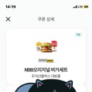 노브랜드버거 NBB 오리지널버거세트 이미지