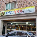 하랑쌀국수
