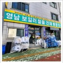 영남보일러철물건재상사 이미지