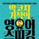박코치미디어