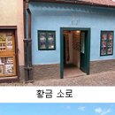 프라하(PRAHA) 이미지