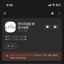본우리집밥 종로구청점