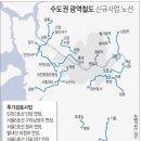 제2경인선·인천 2호선 고양 연장…4차 광역교통계획 확정 이미지