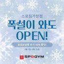 쇼골프 가양점내 사우나 | 가양동 헬스장 스포짐 가양점 위치.시간.가격.후기