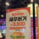 롯데리아 대곡역점