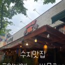 수지맛집 호앙비엣moc 반쎄오, 쌀국수 후기