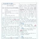 대전덕명중학교 | [ 덕명중 2학년 ] 24년 2학기 기말고사 영어시험 분석! 성적향상을 꿈 꾼다면 에이닷 영어학원 대전유성!