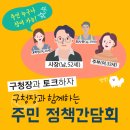 면목본동주민센터 세미나실 이미지