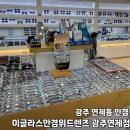 이글라스안경 위드렌즈 광주연제점 이미지