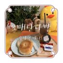 문정역 카페 추천:: 아늑한 분위기의 '쪼매난다방' 방문 후기 ☕💛