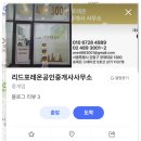 최강공인중개사사무소 이미지