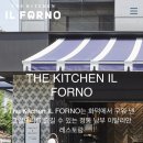 더 키친(The Kitchen)