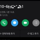 🚨블로거 필독! 010 전화로 온 블로그 체험단 사기 당할 뻔한 썰 (수법 공유)