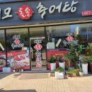 이모돌솥추어탕