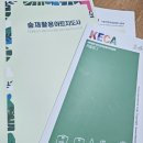 한국교육공예저작권협회 이미지