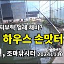 조마낚시터 이미지