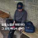 마스컴퍼니 모자 | 로얄 패밀리 캡 후기와 착용샷