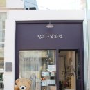 달고나(달과 고양이와 나) 네이버블로그