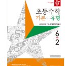 호암초등학교 | [위너스 수학] 초등부 수학반 개강