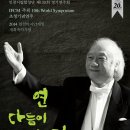 시립합창단 제10회 정기연주회 이미지