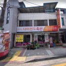 다미천도축산 이미지