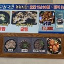 고산국밥 이미지