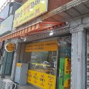 엄마손 찹쌀 꽈배기 이미지