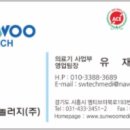 선우메디테크 이미지