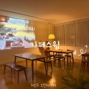 (주)풀런키즈스윔 | 용인 처인구 브런치 카페 카페스윔ㅣ에버랜드 근처 통창뷰 분위기 맛집 추천