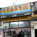 신흥공구상사