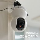 유피시리즈 | 전세집에도 설치 가능한 샵업 무타공 천장형 브라켓 내돈내산 후기 (샤오미·이글루·티피링크 호환)