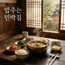 산속에농원민박