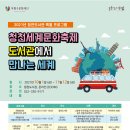 청천도서관 이미지