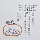 나태주 시집 세종전시회 관람 후기