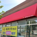 아구신랑콩나물색시중구점 이미지