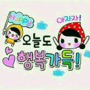 크린하우스코아루