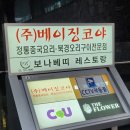주식회사 북경오리구이 네이버블로그