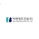 주식회사 비앤에프 이미지