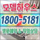 포항 펜타시티 대방엘리움퍼스티지 아파트 분양 모델하우스 분양가 홍보관 소식 이미지