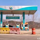 문경엘피지충전소 이미지