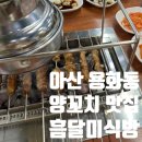 흠달미식방양꼬치 이미지